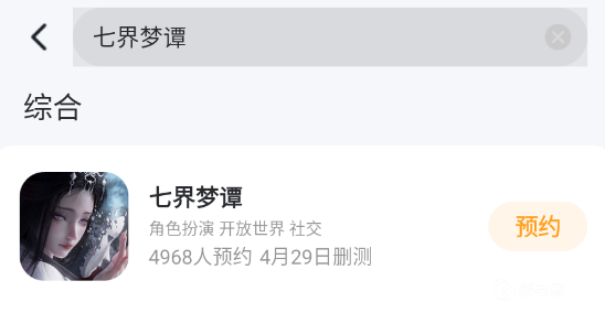 七界梦谭是mmo吗 七界梦谭游戏类型介绍图片_3
