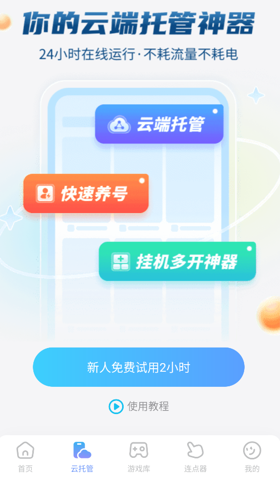 卡厄思梦境刷初始怎么刷 卡厄思梦境刷初始攻略图片_5