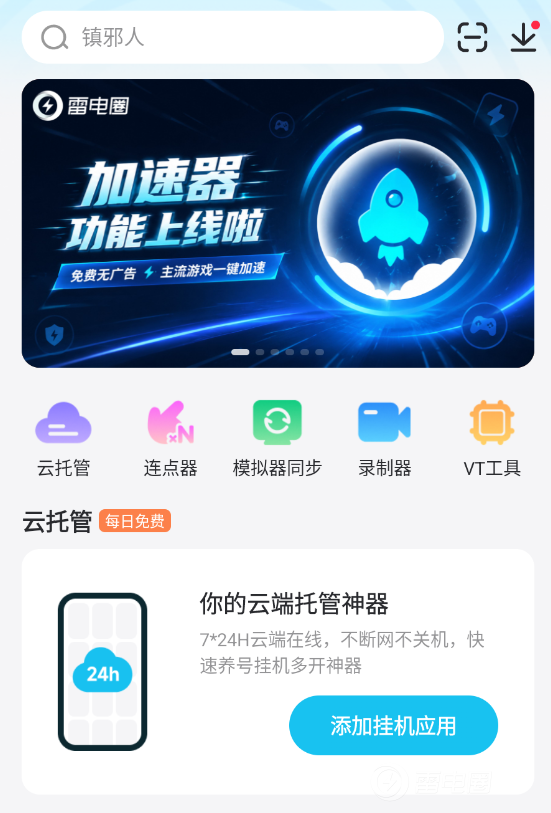白银之城厄什栗是谁 白银之城厄什栗介绍图片_6