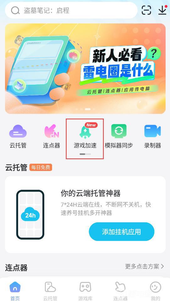 崩坏因缘精灵帕拉雅雅厉害吗 崩坏因缘精灵帕拉雅雅介绍图片_4