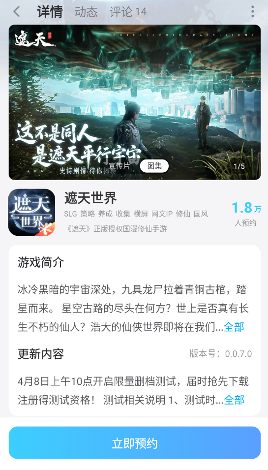 遮天世界手游连点器去哪用 遮天世界手游连点器选择推荐图片_6