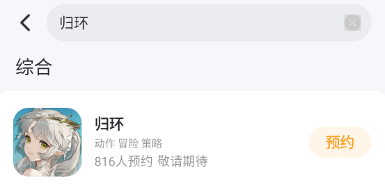 归环潆角色介绍 归环潆技能是什么图片_4