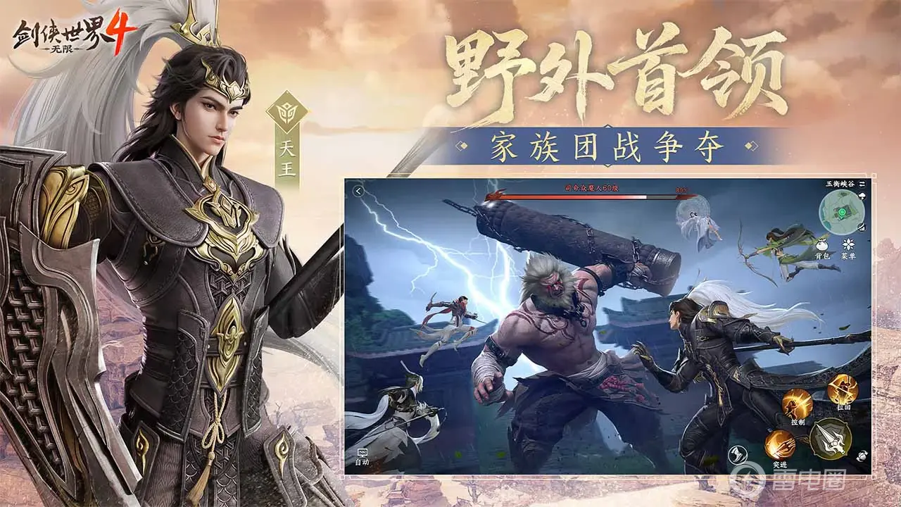 剑侠世界4无限云手机哪个好用 剑侠世界4无限云手机推荐图片