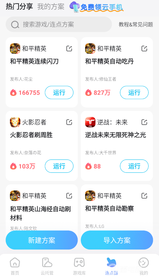 闪耀吧噜咪最强阵容介绍 闪耀吧噜咪阵容推荐图片_4