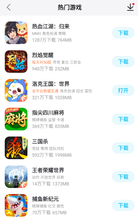 雷电连点器手机版怎么样 雷电连点器手机版介绍图片_5