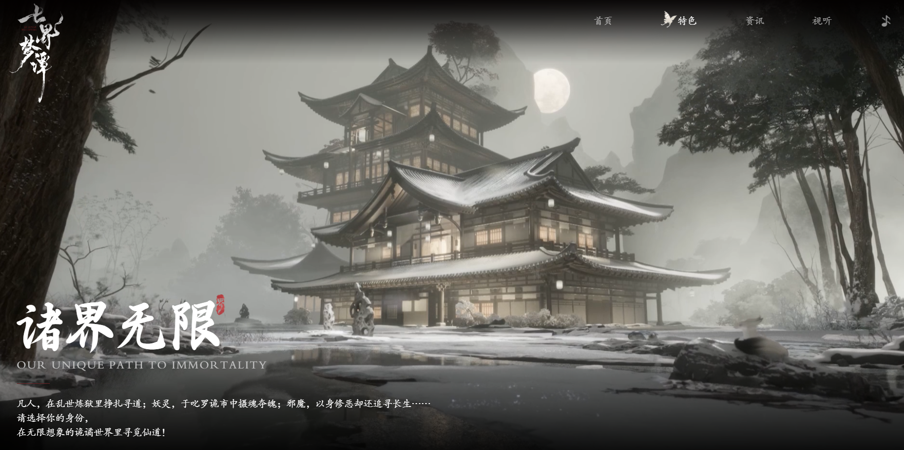 七界梦谭角色介绍 七界梦谭有哪些角色图片