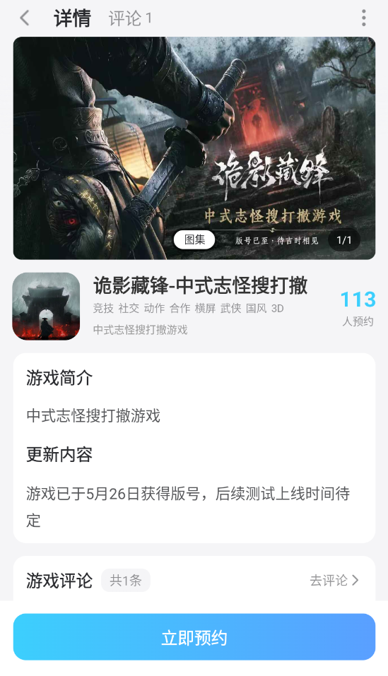 诡影藏锋角色有哪些 诡影藏锋角色介绍图片_8
