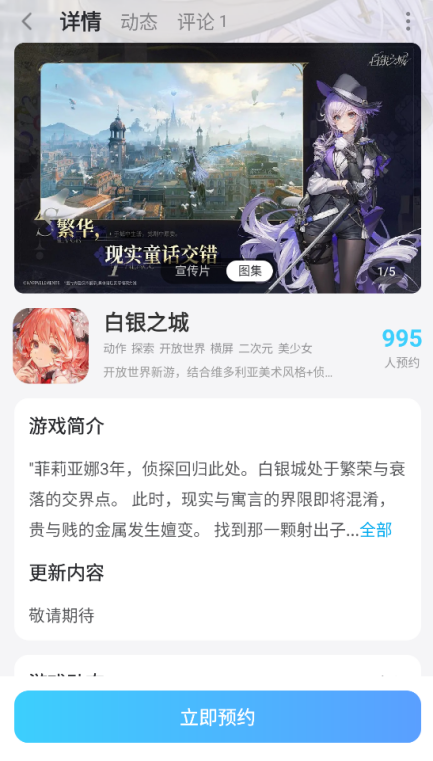 白银之城最强阵容搭配攻略 白银之城最强阵容怎么搭配图片_7