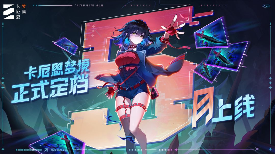 卡厄思梦境爱丽莎厉害吗 卡厄思梦境爱丽莎介绍图片