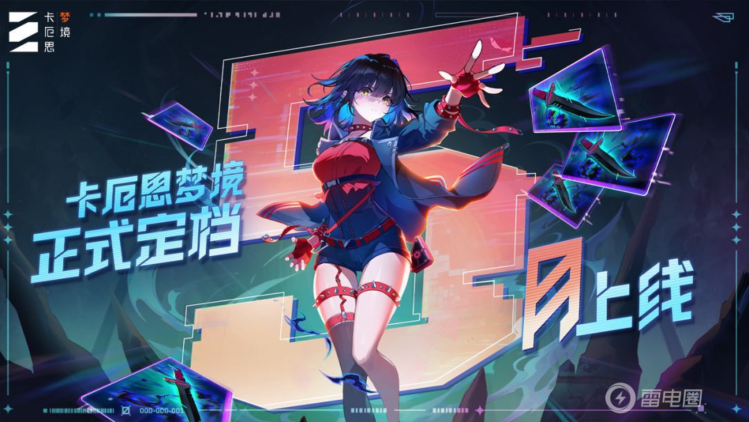 卡厄思梦境爱丽莎厉害吗 卡厄思梦境爱丽莎介绍图片