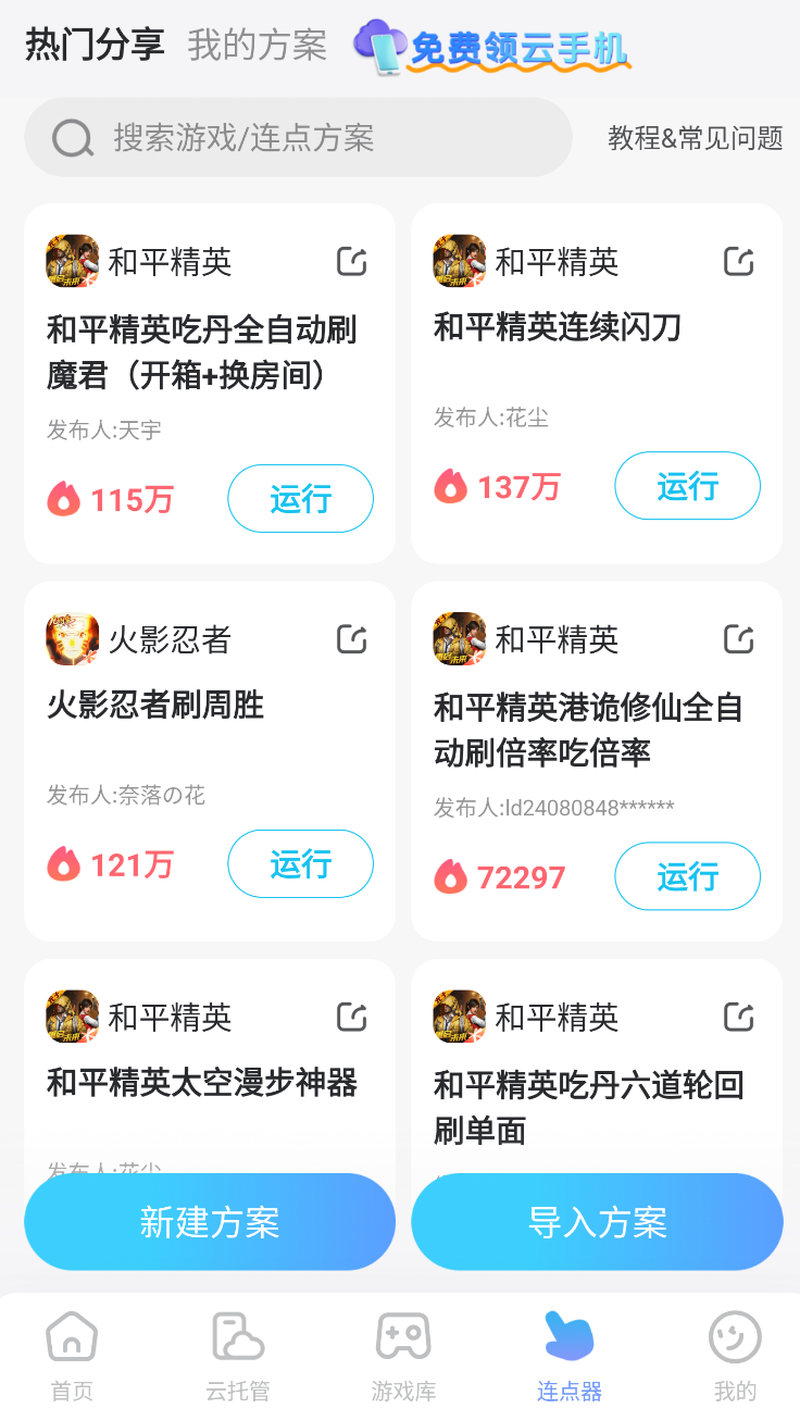 热血江湖觉醒开荒攻略 热血江湖觉醒开荒玩法介绍图片_5