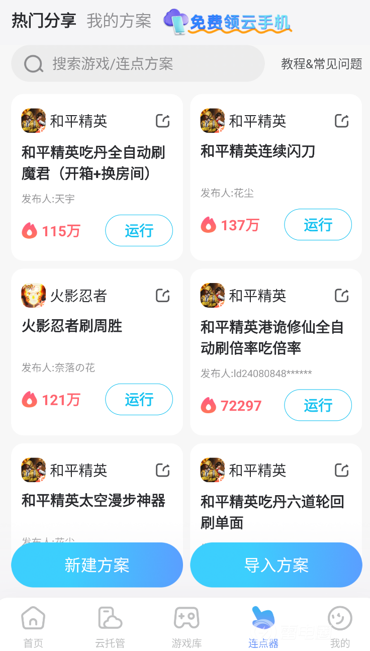 热血江湖觉醒开荒攻略 热血江湖觉醒开荒玩法介绍图片_5