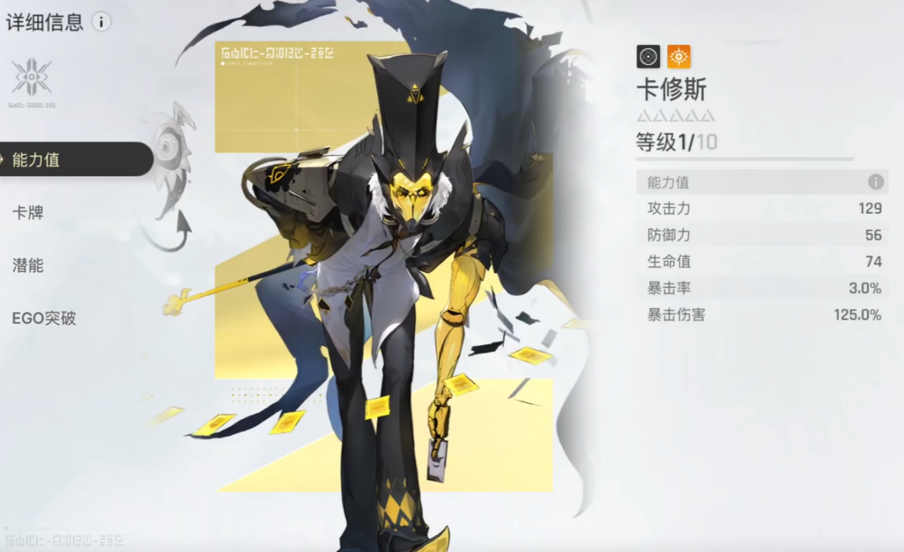 卡厄思梦境男角色有哪些 卡厄思梦境男角色介绍图片_6