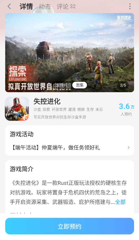 失控进化防空炮台怎么获取 失控进化防空炮台获取攻略图片_7