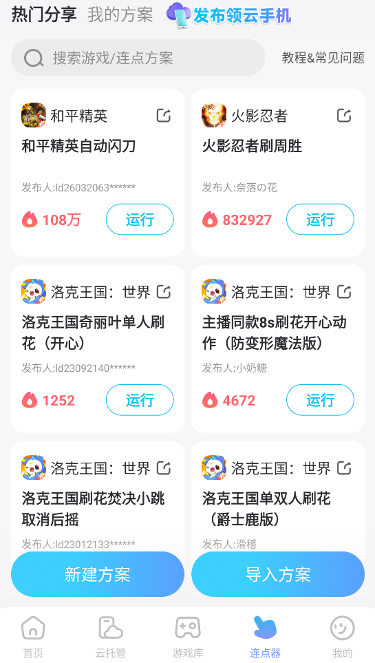 三国天下归心能搬砖吗 三国天下归心搬砖攻略图片_4