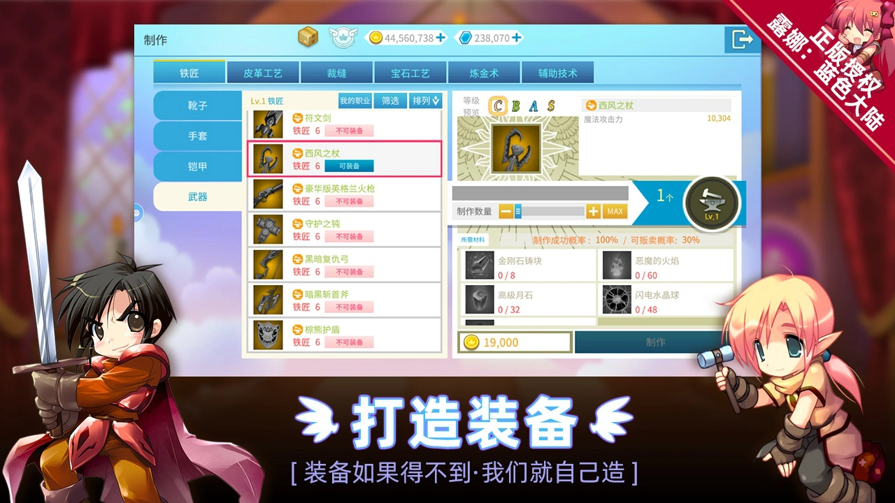 露娜蓝色大陆连点器推荐 露娜蓝色大陆连点器哪个好图片