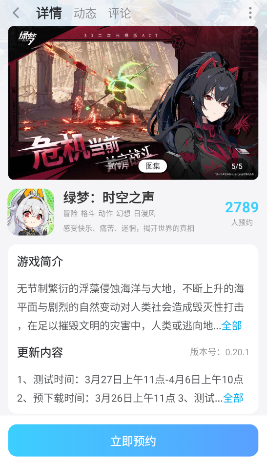 绿梦时空之声莉特莉丝怎么样 绿梦时空之声莉特莉丝介绍图片_7