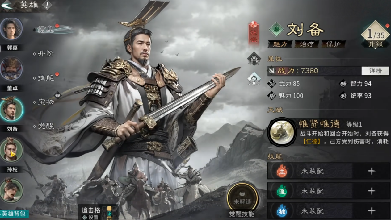 三国天下归心武将排行 三国天下归心武将推荐图片_3