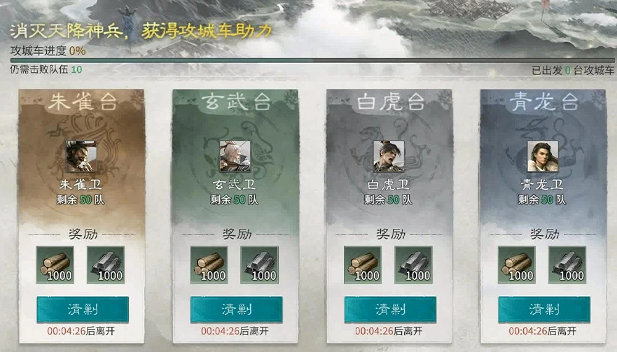 三国天下归心官渡之战怎么玩 三国天下归心官渡之战介绍图片_4
