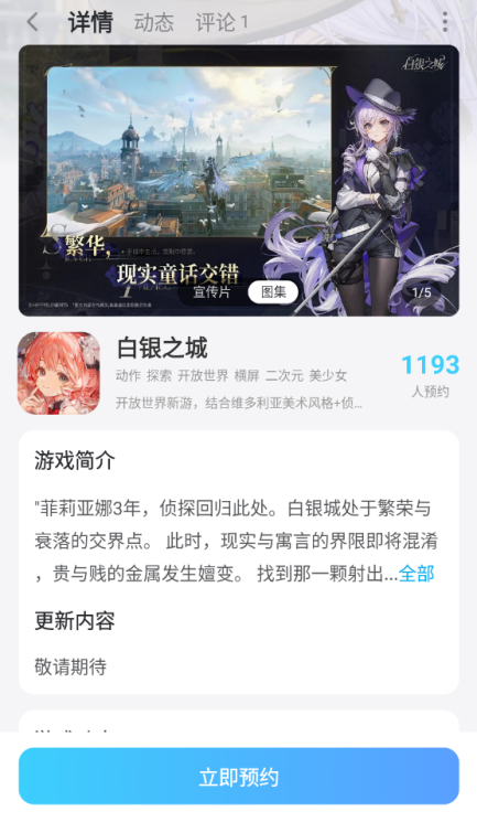 白银之城厄什栗是谁 白银之城厄什栗介绍图片_7