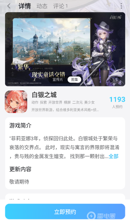 白银之城厄什栗是谁 白银之城厄什栗介绍图片_7