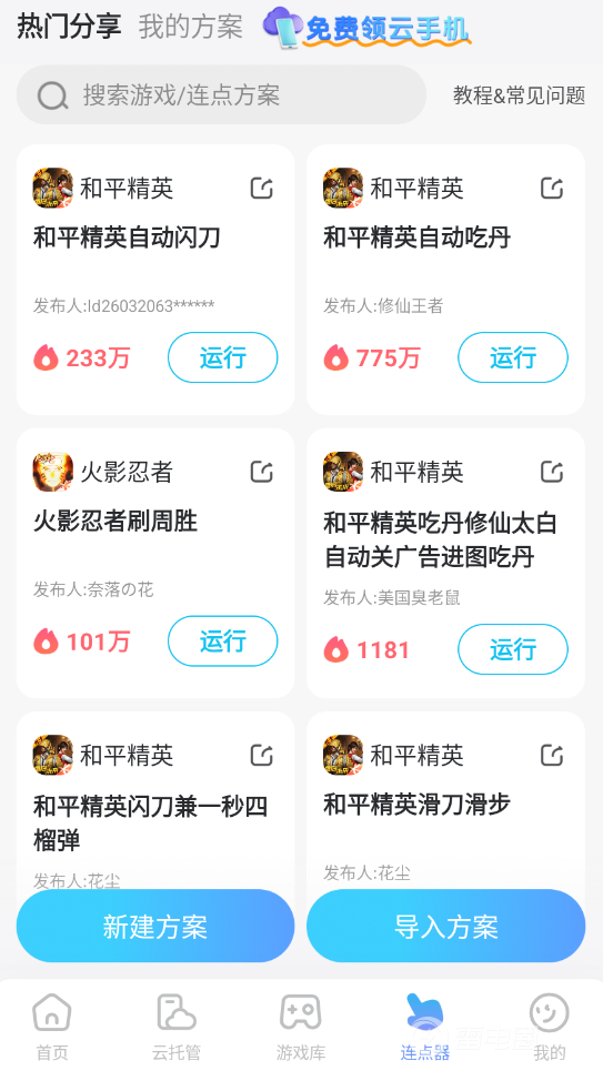 勇者幻兽录下载地址推荐 勇者幻兽录去哪下载图片_4