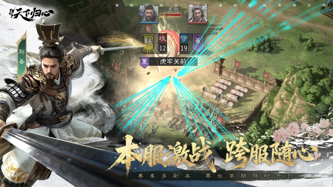 三国天下归心武将排行 三国天下归心武将推荐图片