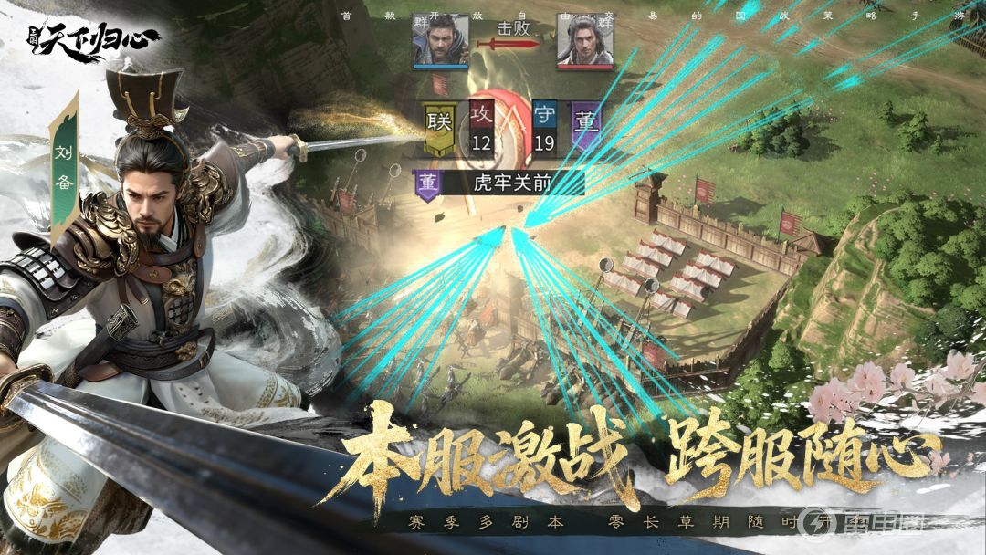 三国天下归心武将排行 三国天下归心武将推荐图片