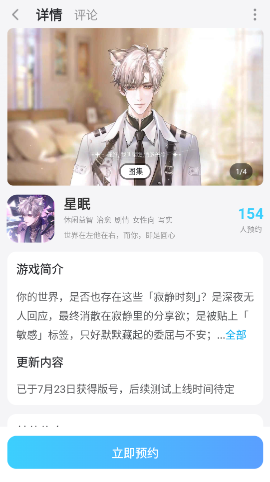 星眠连点器怎么选 星眠连点器推荐图片_6