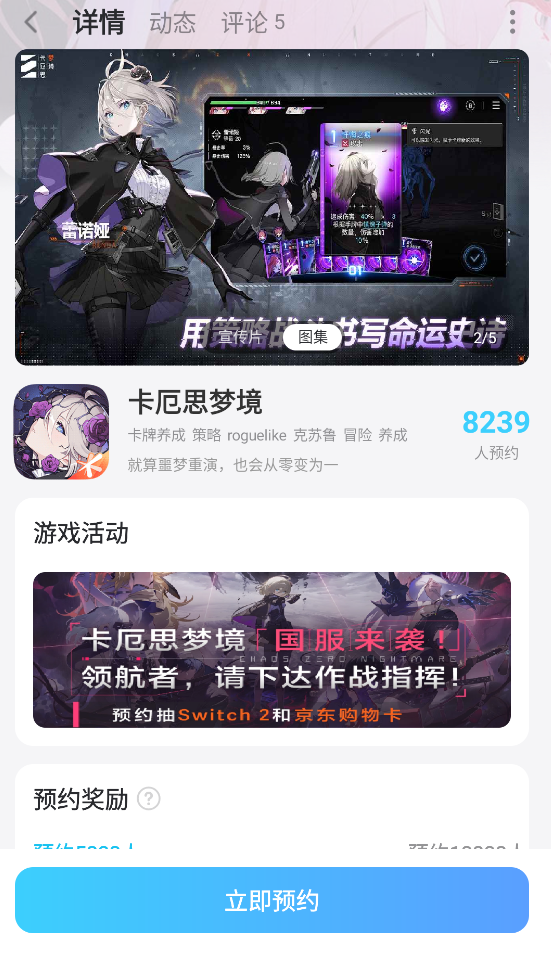 卡厄思梦境蒂娜怎么玩 卡厄思梦境蒂娜介绍图片_7