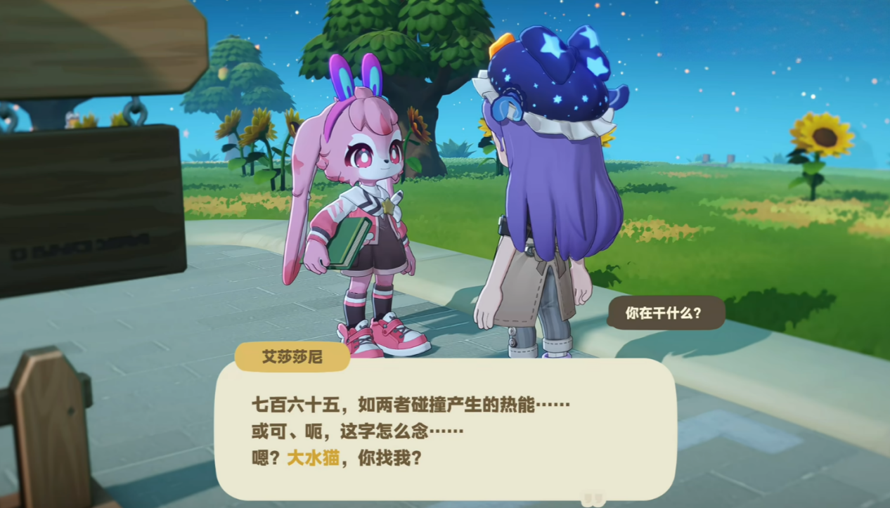 星布谷地艾莎莎尼是谁 星布谷地艾莎莎尼介绍图片_2