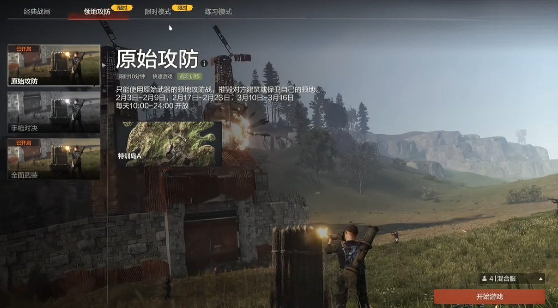 失控进化全模式介绍 失控进化玩法介绍图片_5
