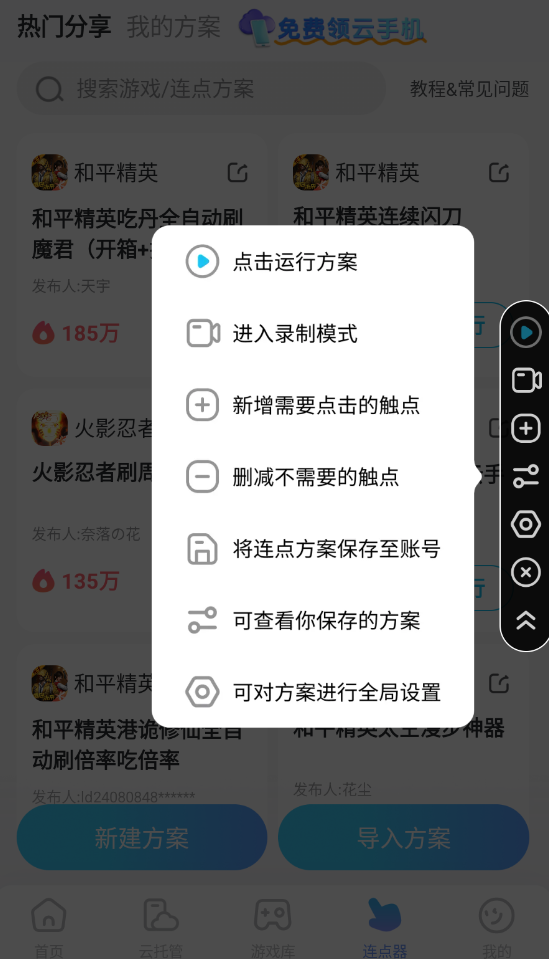 奥星热浪云手机怎么选 奥星热浪云手机推荐图片_4