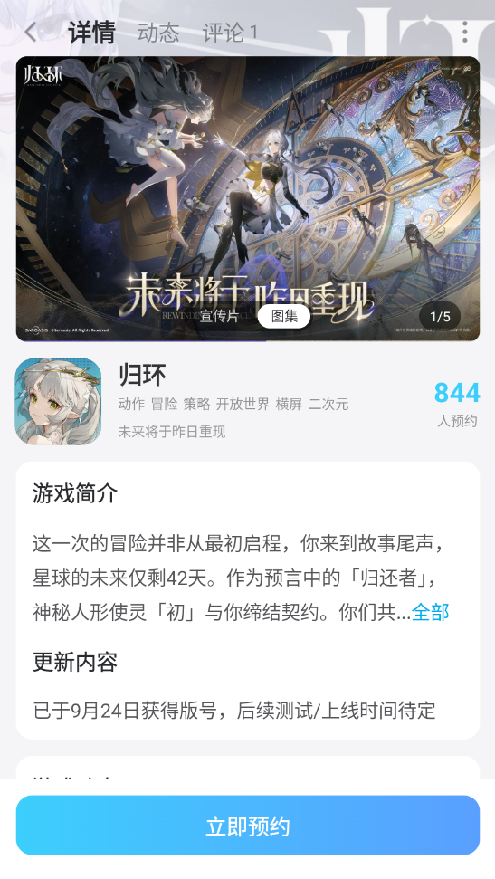 归环使灵技能搭配攻略 归环使灵技能如何搭配图片_7