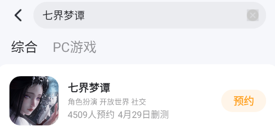 七界梦谭好玩吗 七界梦谭玩法介绍图片_5