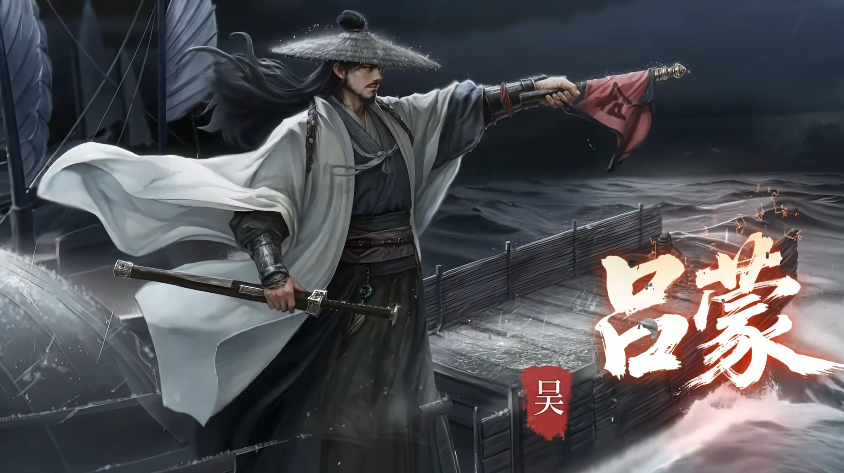 三国百将牌吕蒙怎么样 三国百将牌吕蒙介绍图片