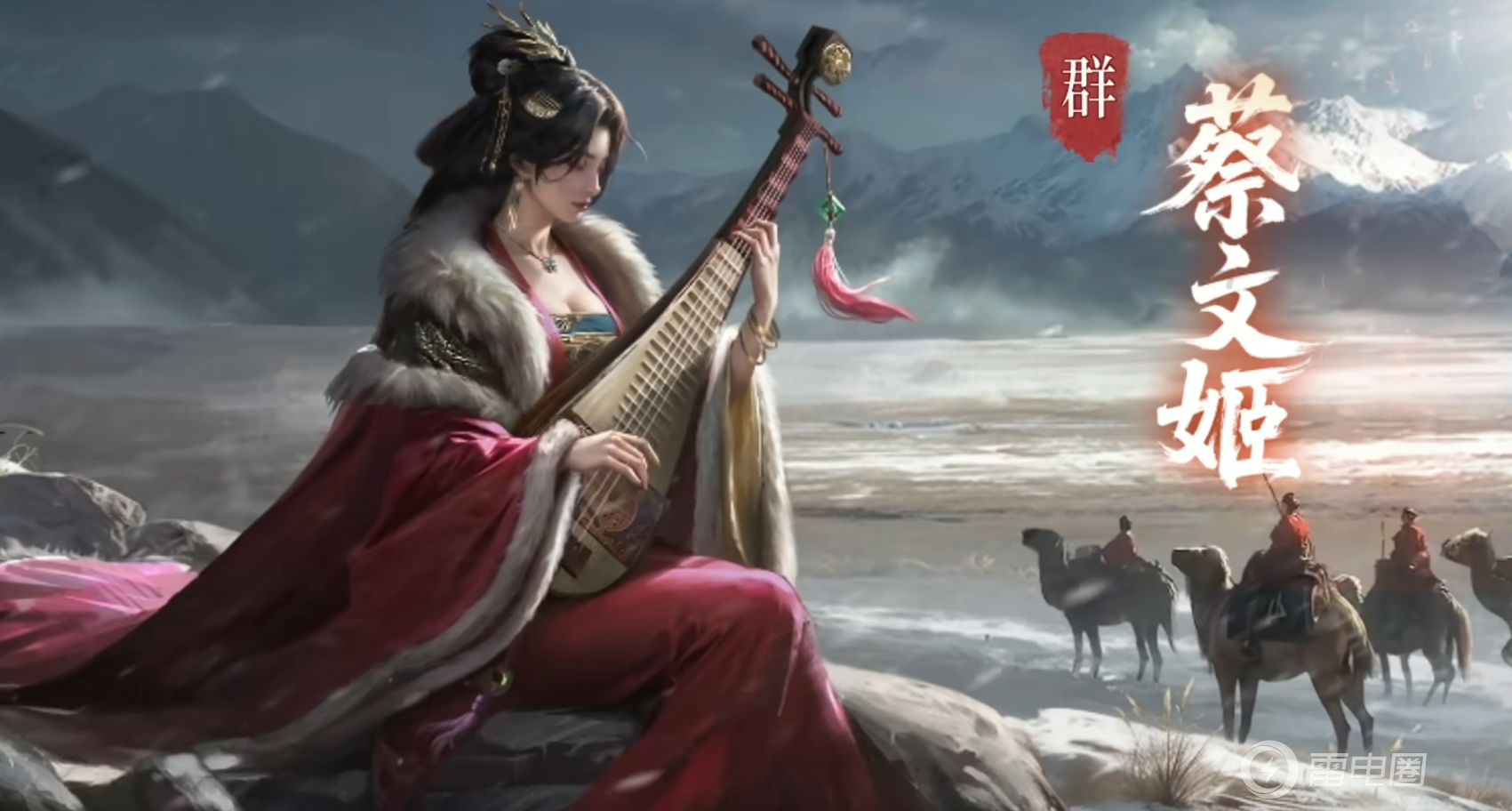 三国百将牌蔡文姬怎么样 三国百将牌蔡文姬介绍图片