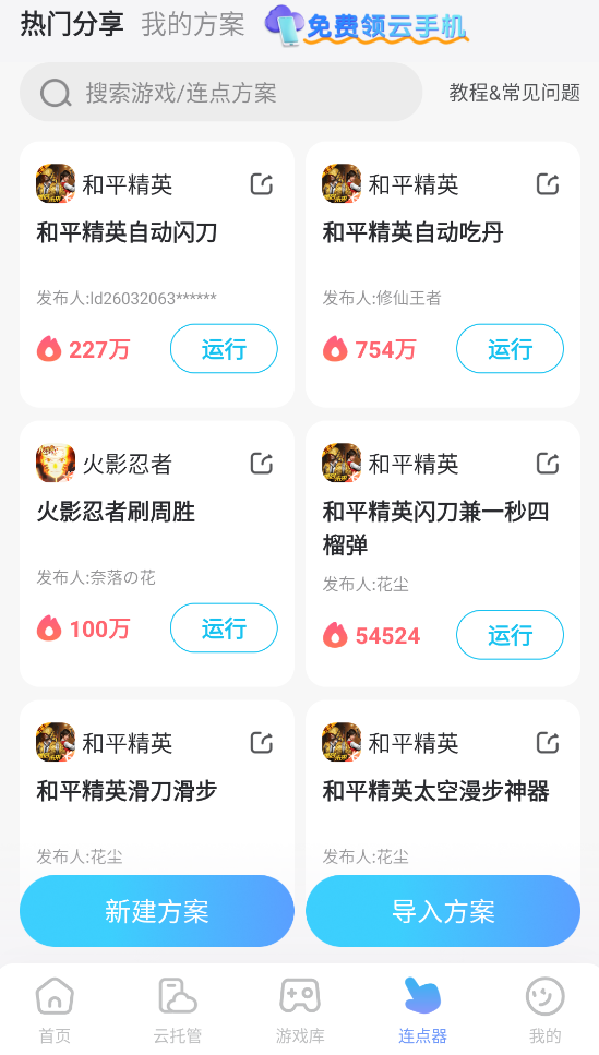 宗师之上好玩吗 宗师之上玩法介绍图片_6