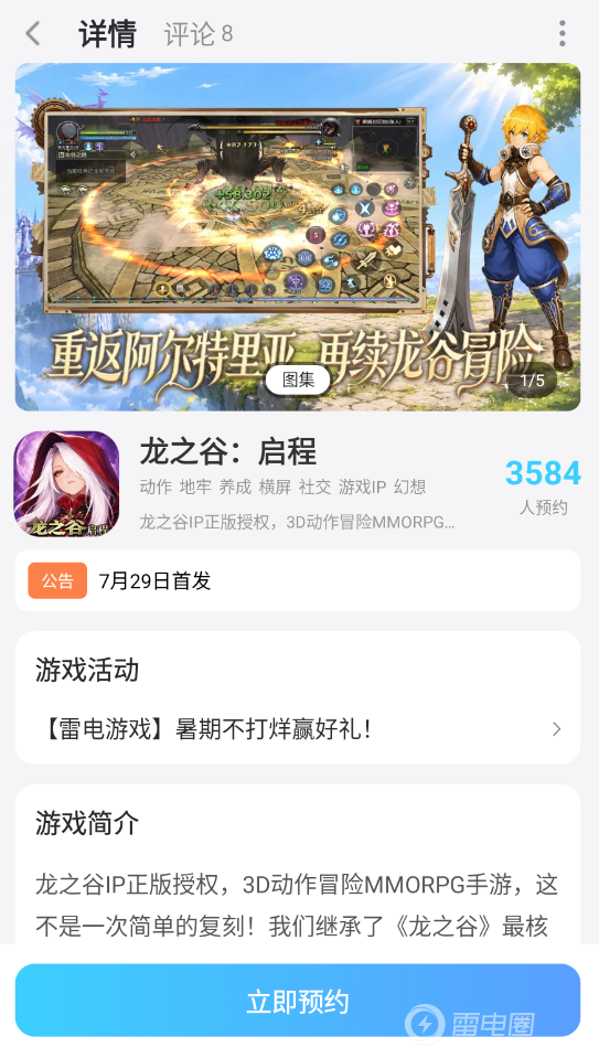 龙之谷启程副本攻略 龙之谷启程暗影试炼副本攻略图片_7