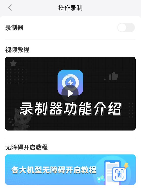 云手机哪个好用 云手机免费版推荐图片_5