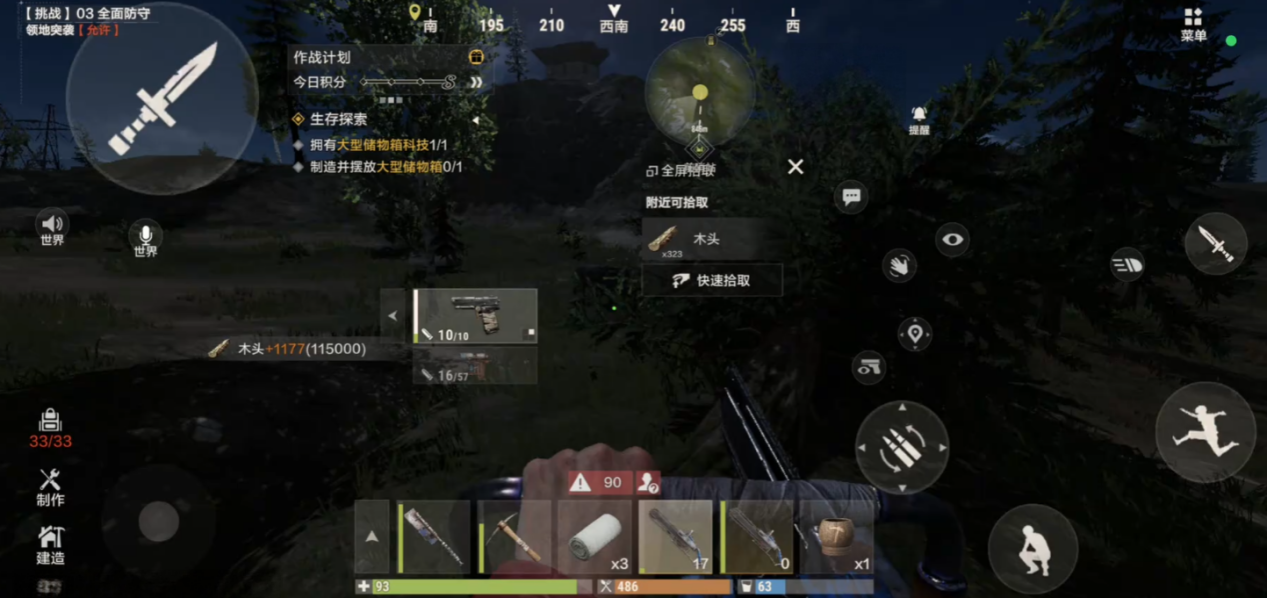 失控进化森林玩法攻略 失控进化森林区域介绍图片_2