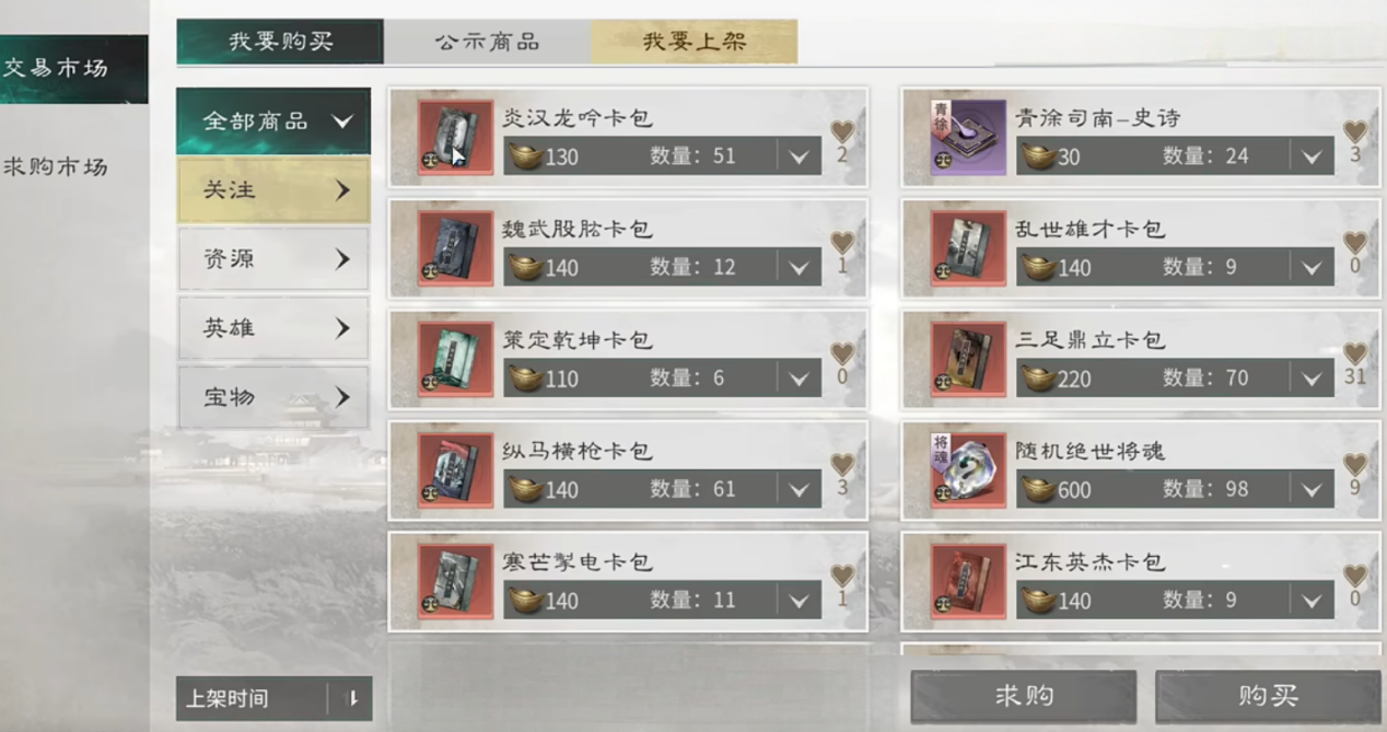 三国天下归心能搬砖吗 三国天下归心搬砖攻略图片_3