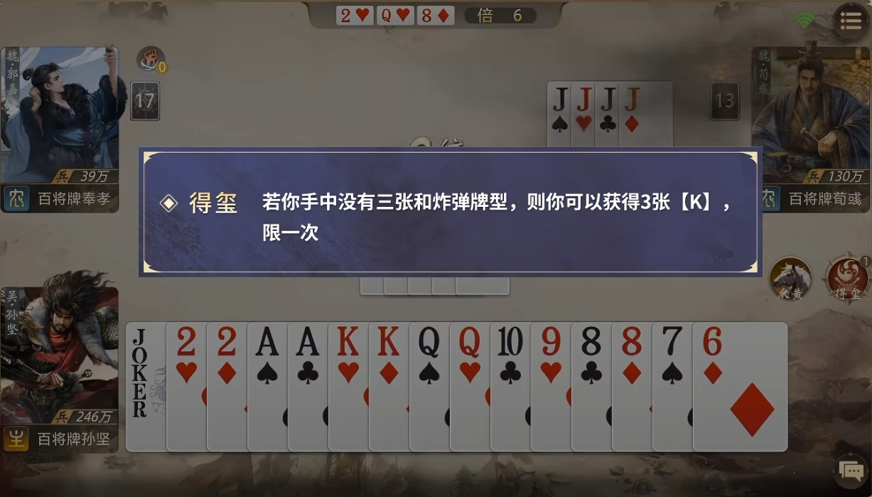 三国百将牌孙坚怎么玩 三国百将牌孙坚介绍图片_2