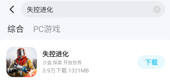 失控进化哨兵模式怎么玩 失控进化前哨站攻略图片_4