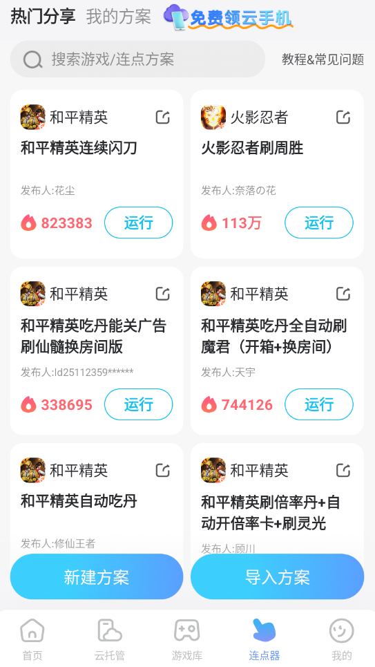 粒粒的小人国隐藏事件有哪些 粒粒的小人国隐藏事件介绍图片_5