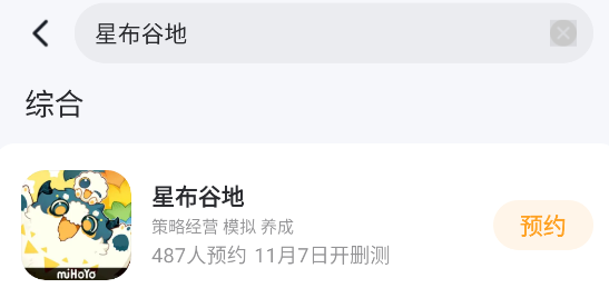 星布谷地艾莎莎尼是谁 星布谷地艾莎莎尼介绍图片_4
