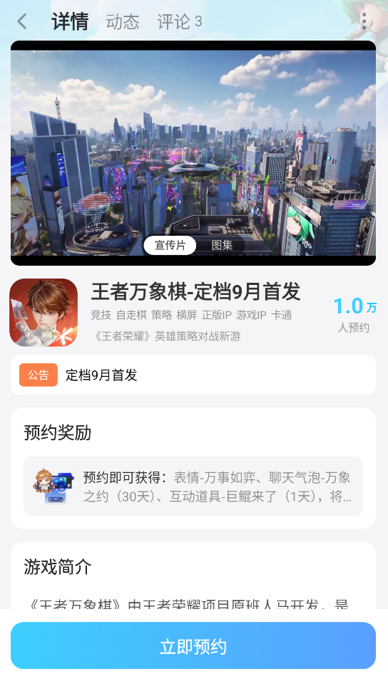 王者万象棋嫦娥怎么样 王者万象棋常小娥介绍图片_7