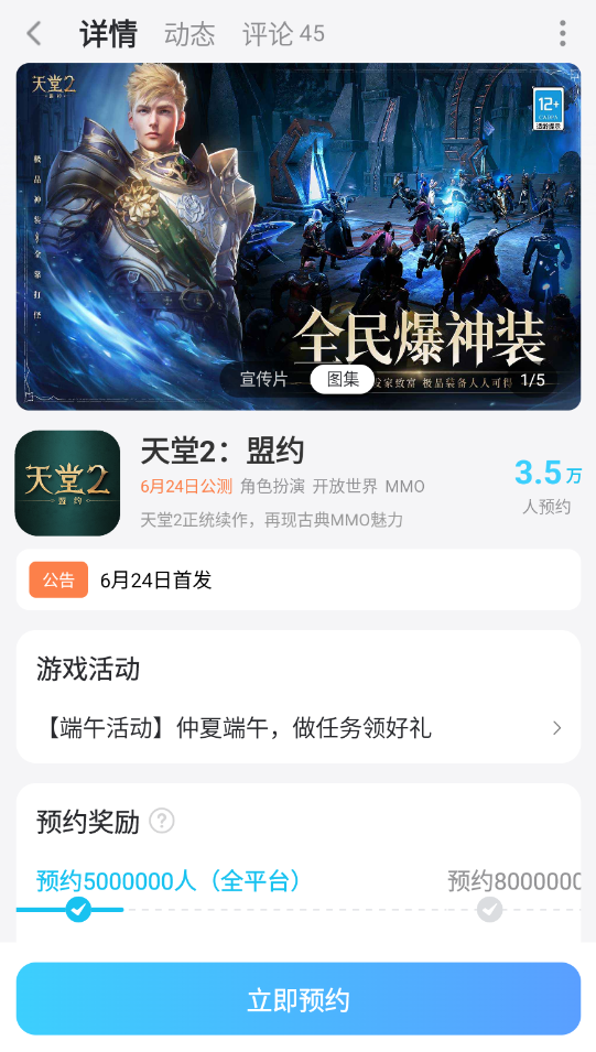 天堂2盟约新手攻略 天堂2盟约新手开荒玩法介绍图片_9