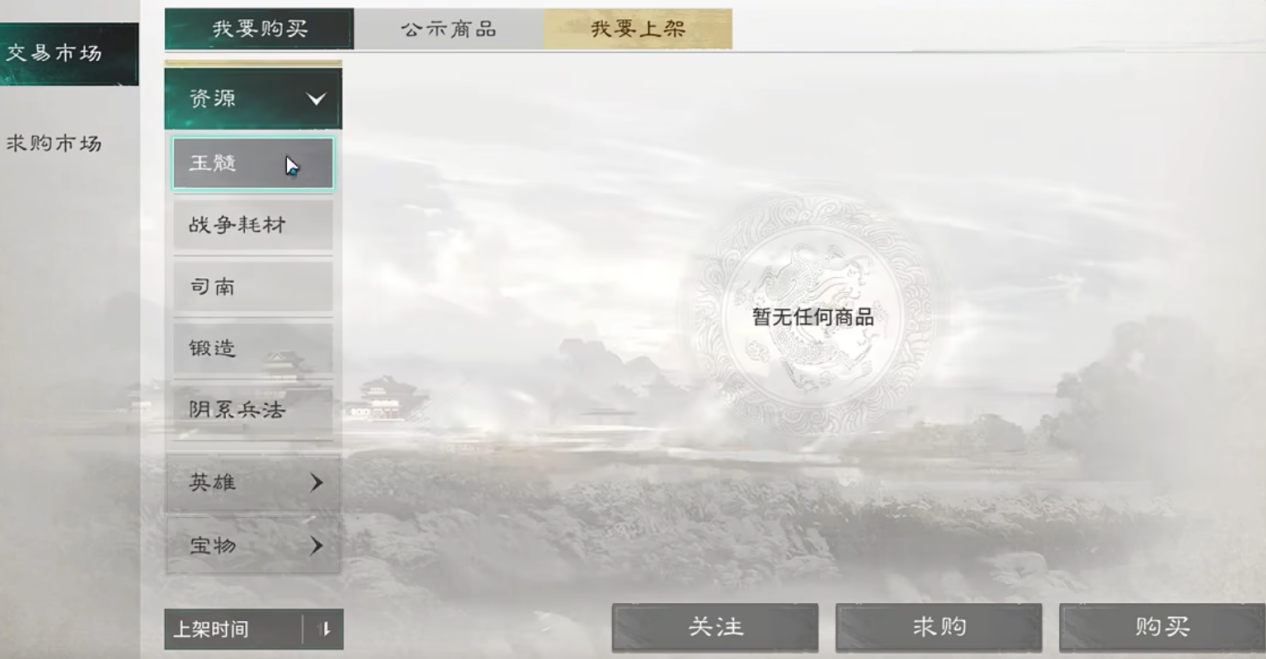 三国天下归心能搬砖吗 三国天下归心搬砖攻略图片_2