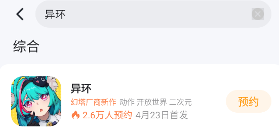 异环明音凛怎么样 异环明音凛介绍图片_3